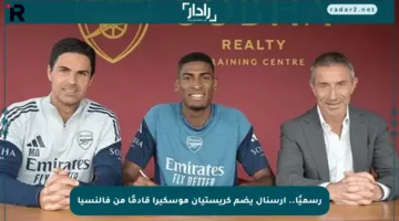 رسميًا.. أرسنال يضم كريستيان موسكيرا قادمًا من فالنسيا